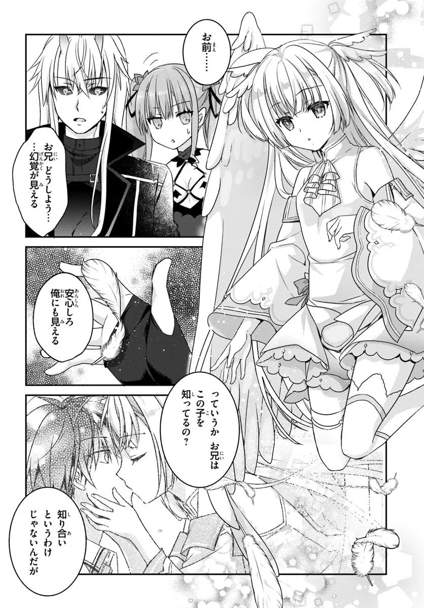 Tenshi Souzou RE-BOOT! - Chapter 4 - Page 10