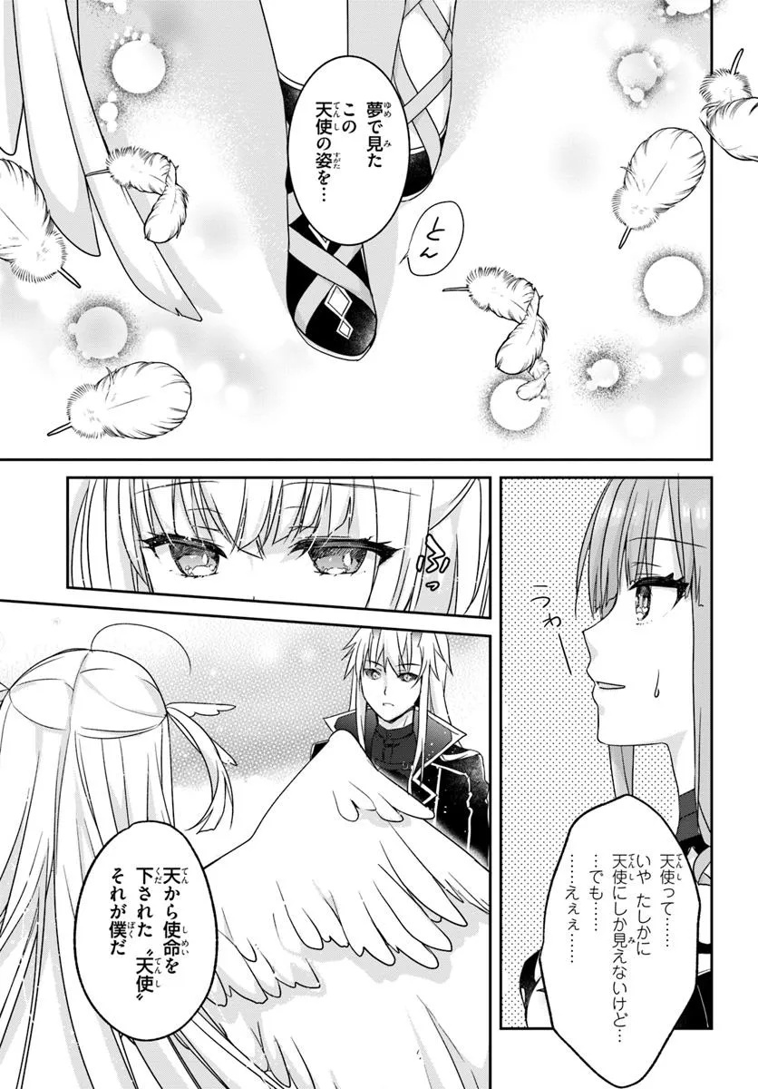 Tenshi Souzou RE-BOOT! - Chapter 4 - Page 11