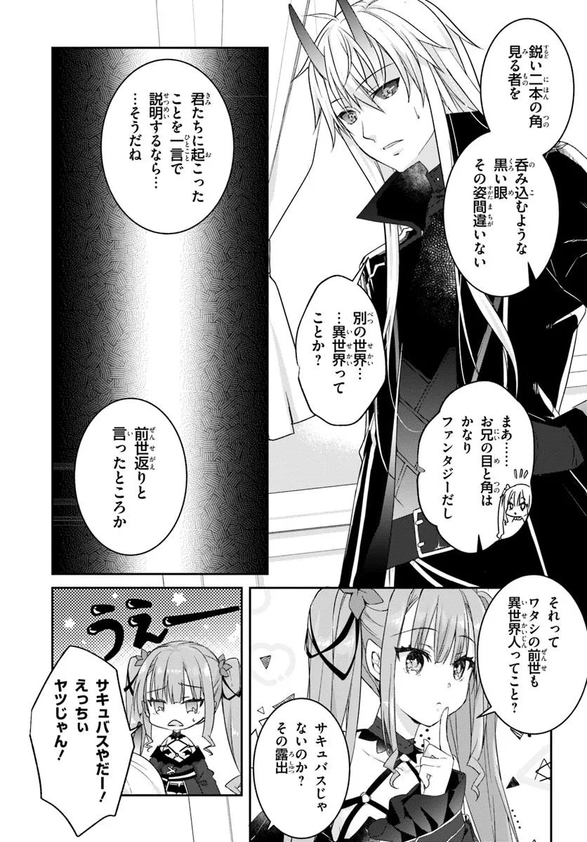 Tenshi Souzou RE-BOOT! - Chapter 4 - Page 13