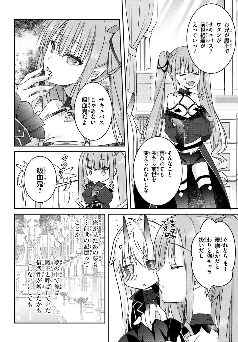 Tenshi Souzou RE-BOOT! - Chapter 4 - Page 14