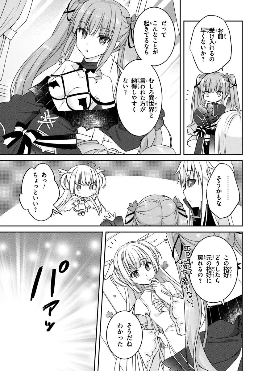 Tenshi Souzou RE-BOOT! - Chapter 4 - Page 15