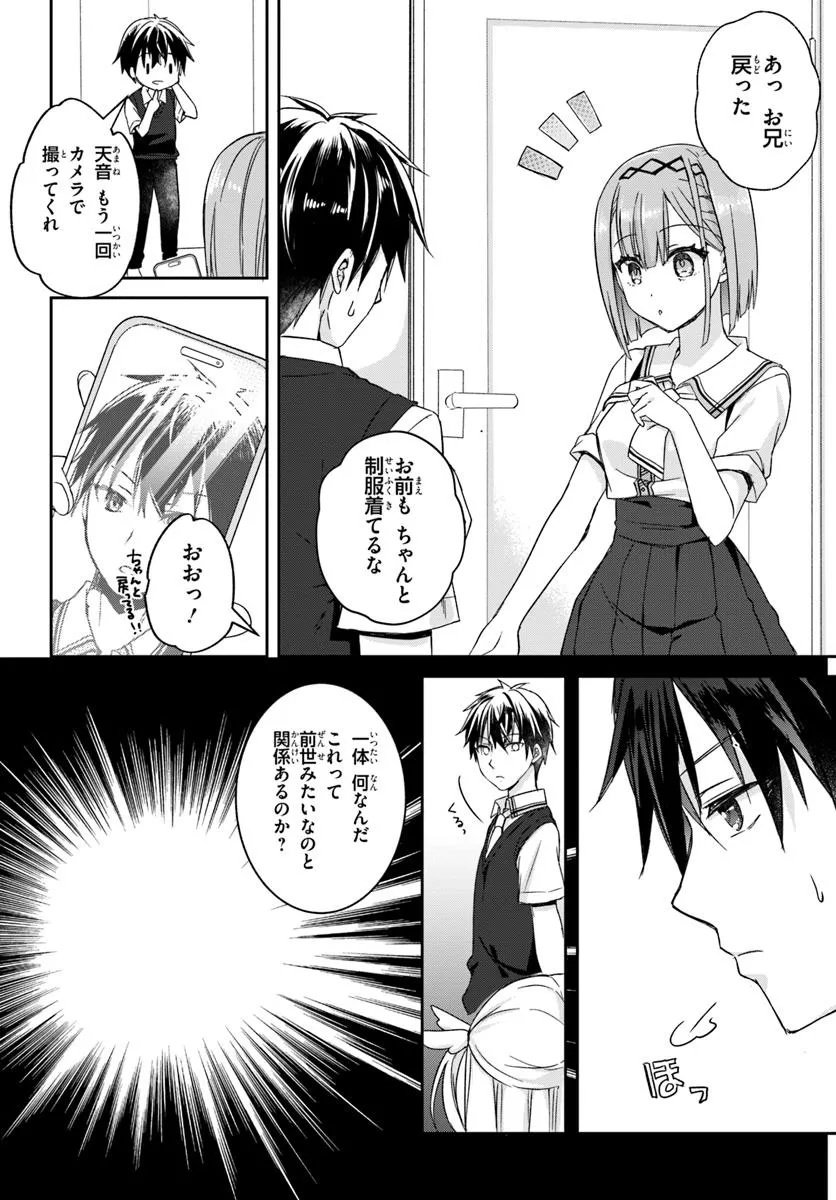 Tenshi Souzou RE-BOOT! - Chapter 4 - Page 16