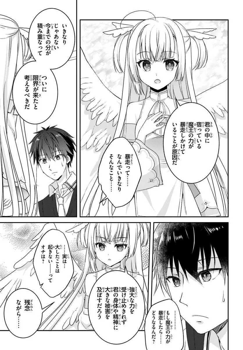 Tenshi Souzou RE-BOOT! - Chapter 4 - Page 17