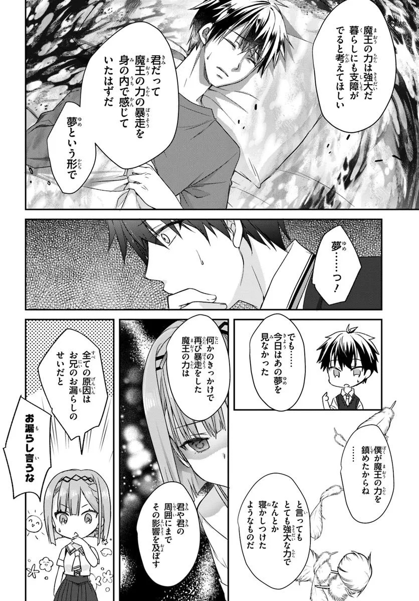 Tenshi Souzou RE-BOOT! - Chapter 4 - Page 18