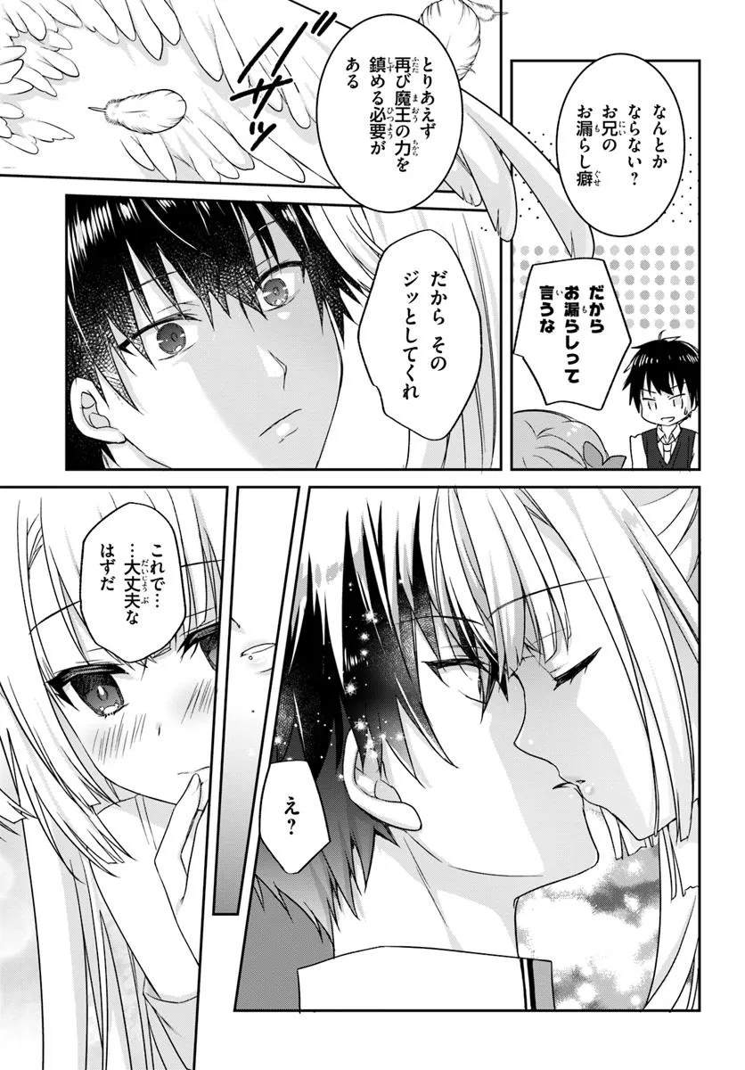 Tenshi Souzou RE-BOOT! - Chapter 4 - Page 19