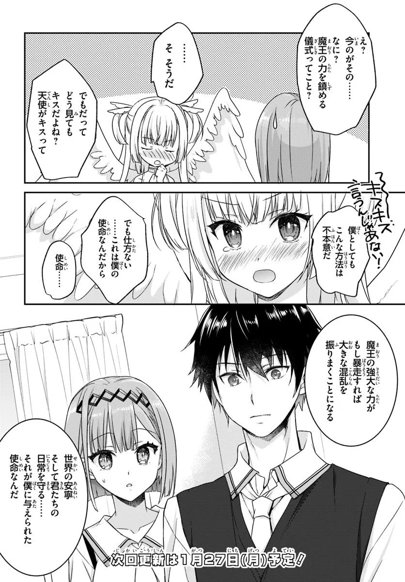 Tenshi Souzou RE-BOOT! - Chapter 4 - Page 20