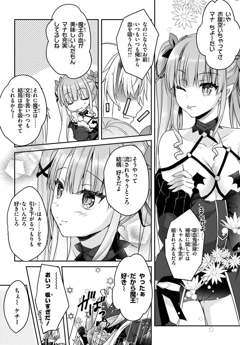 Tenshi Souzou RE-BOOT! - Chapter 4 - Page 4