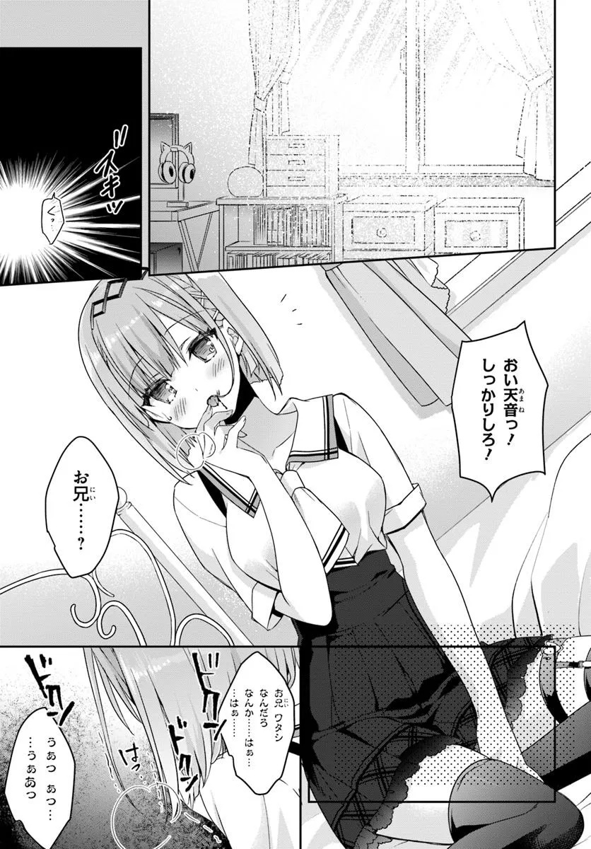 Tenshi Souzou RE-BOOT! - Chapter 4 - Page 5