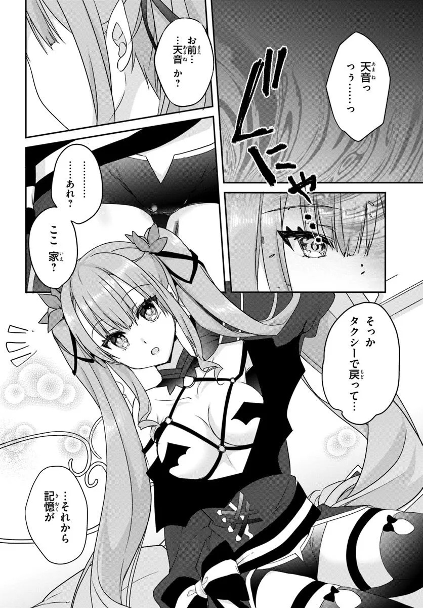 Tenshi Souzou RE-BOOT! - Chapter 4 - Page 6