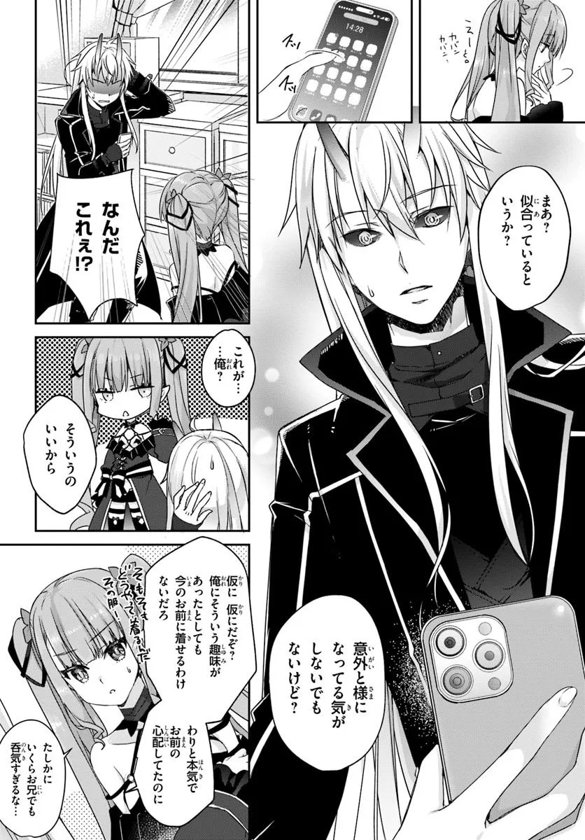 Tenshi Souzou RE-BOOT! - Chapter 4 - Page 8