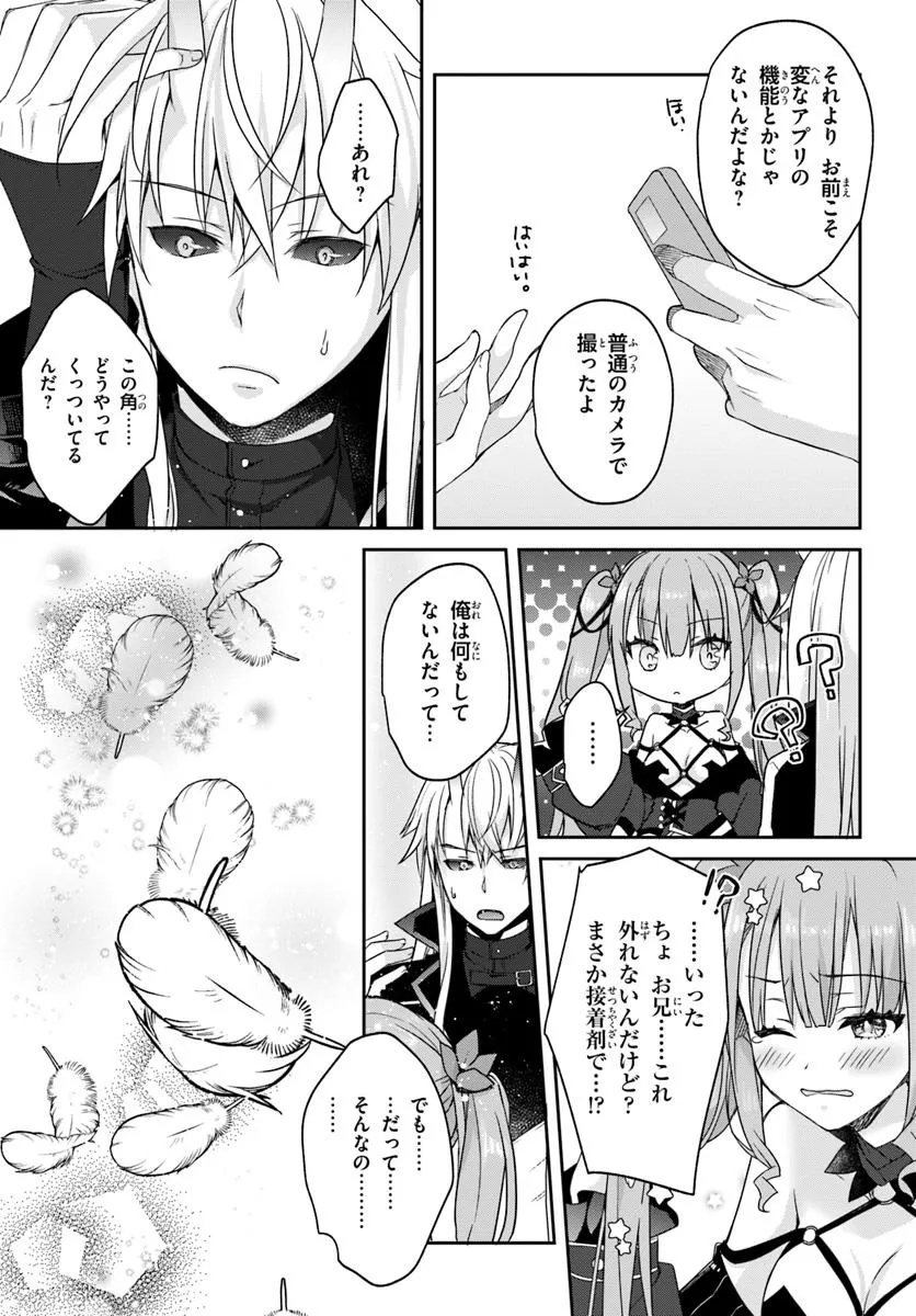 Tenshi Souzou RE-BOOT! - Chapter 4 - Page 9