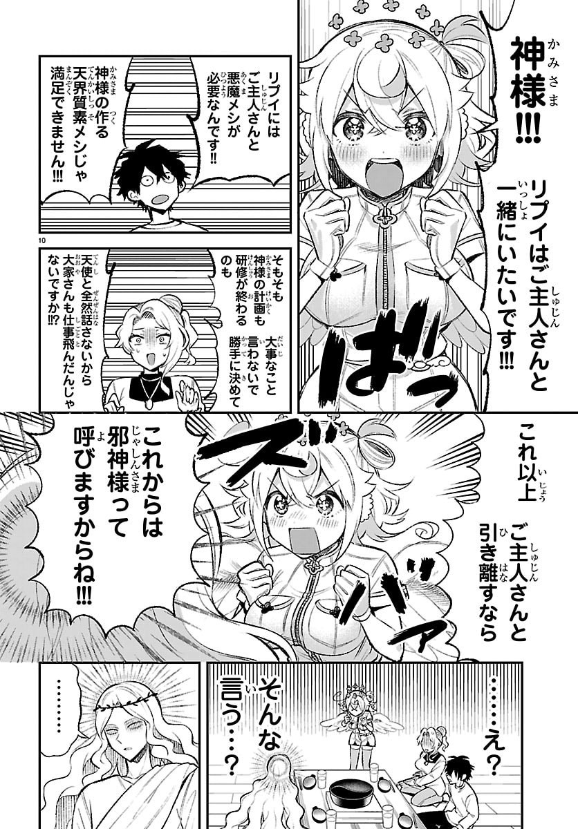 Tenshi to Akuma Meshi - Chapter 18 - Page 10