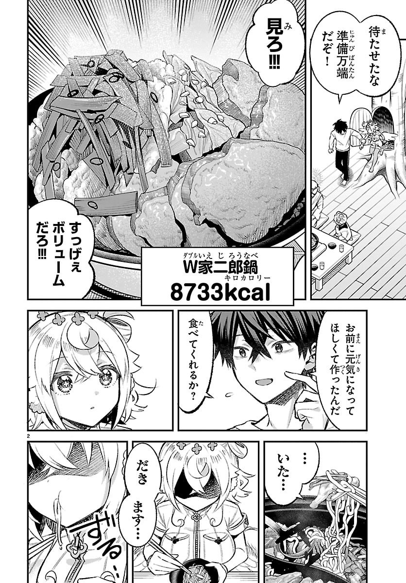 Tenshi to Akuma Meshi - Chapter 18 - Page 2