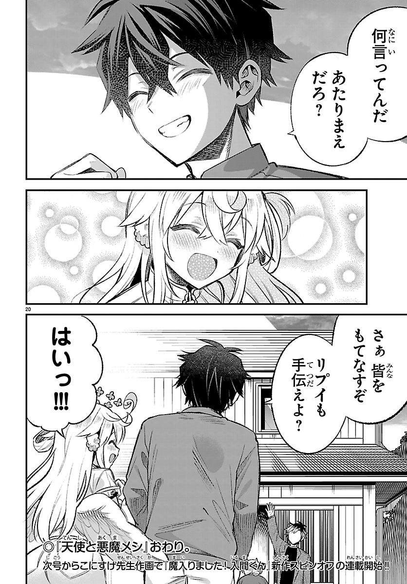 Tenshi to Akuma Meshi - Chapter 18 - Page 20