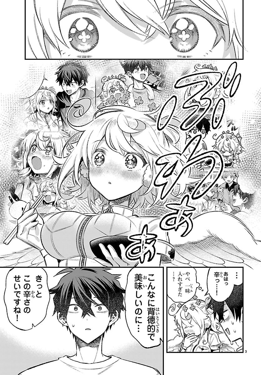 Tenshi to Akuma Meshi - Chapter 18 - Page 3