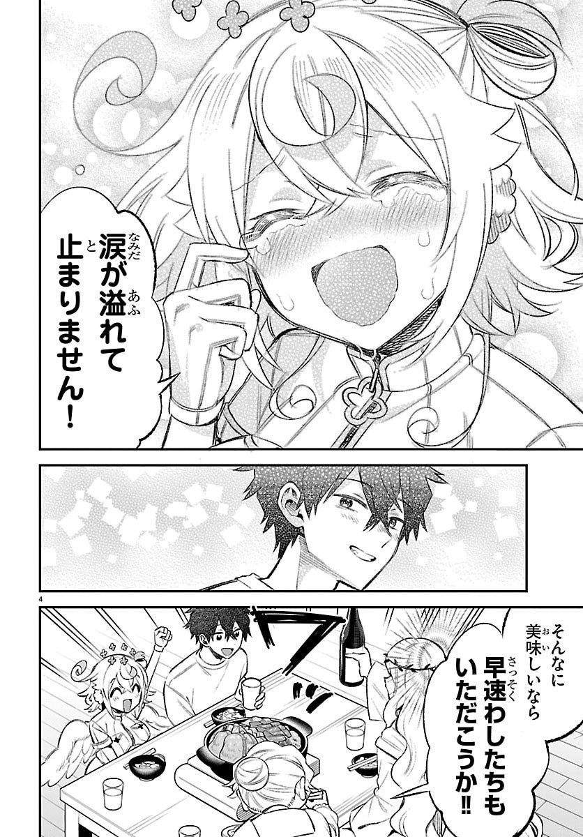 Tenshi to Akuma Meshi - Chapter 18 - Page 4