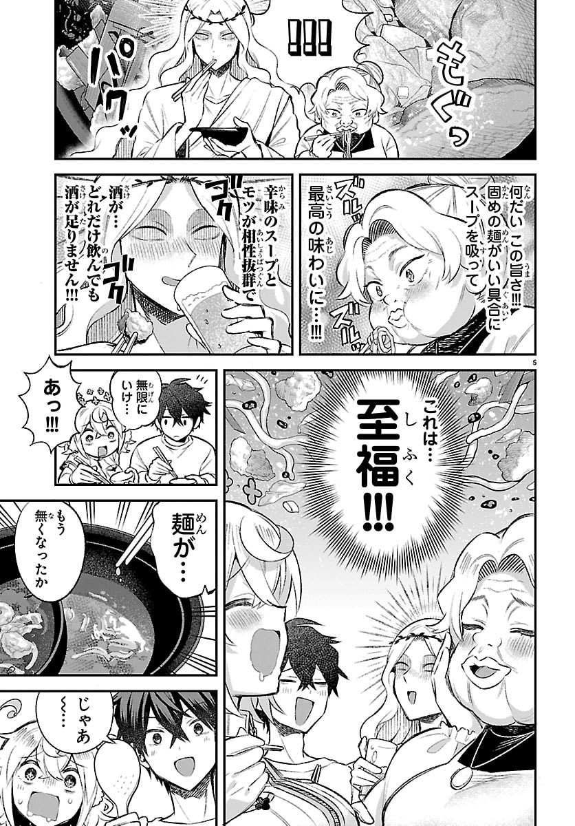 Tenshi to Akuma Meshi - Chapter 18 - Page 5