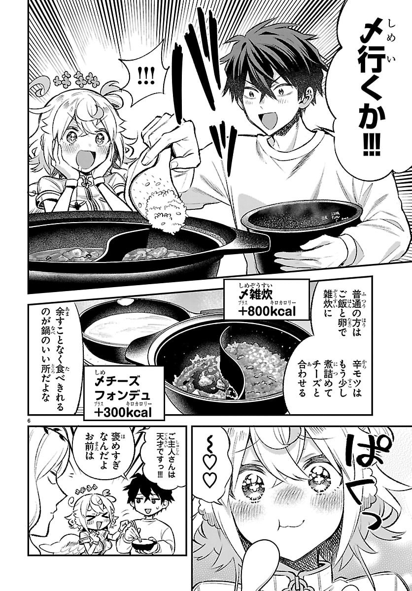 Tenshi to Akuma Meshi - Chapter 18 - Page 6