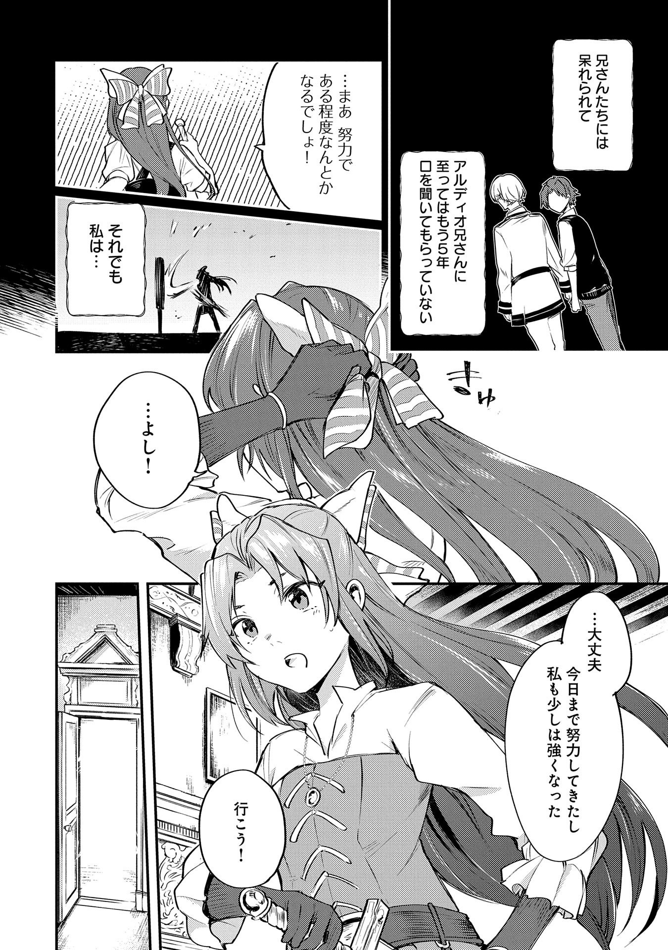 Tensei Shita Daiseijo wa, Seijo de Aru Koto wo Hitakakusu: A Tale of The Great Saint - Chapter 1 - Page 13