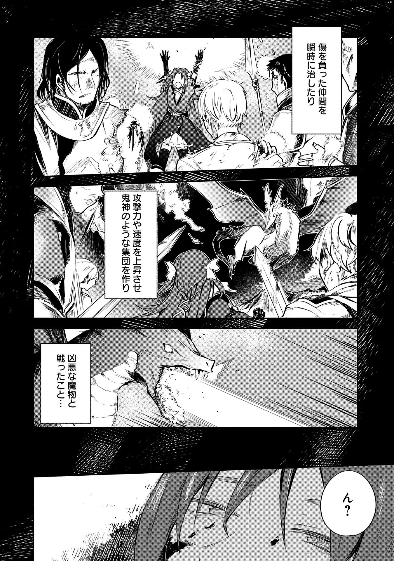 Tensei Shita Daiseijo wa, Seijo de Aru Koto wo Hitakakusu: A Tale of The Great Saint - Chapter 1 - Page 2