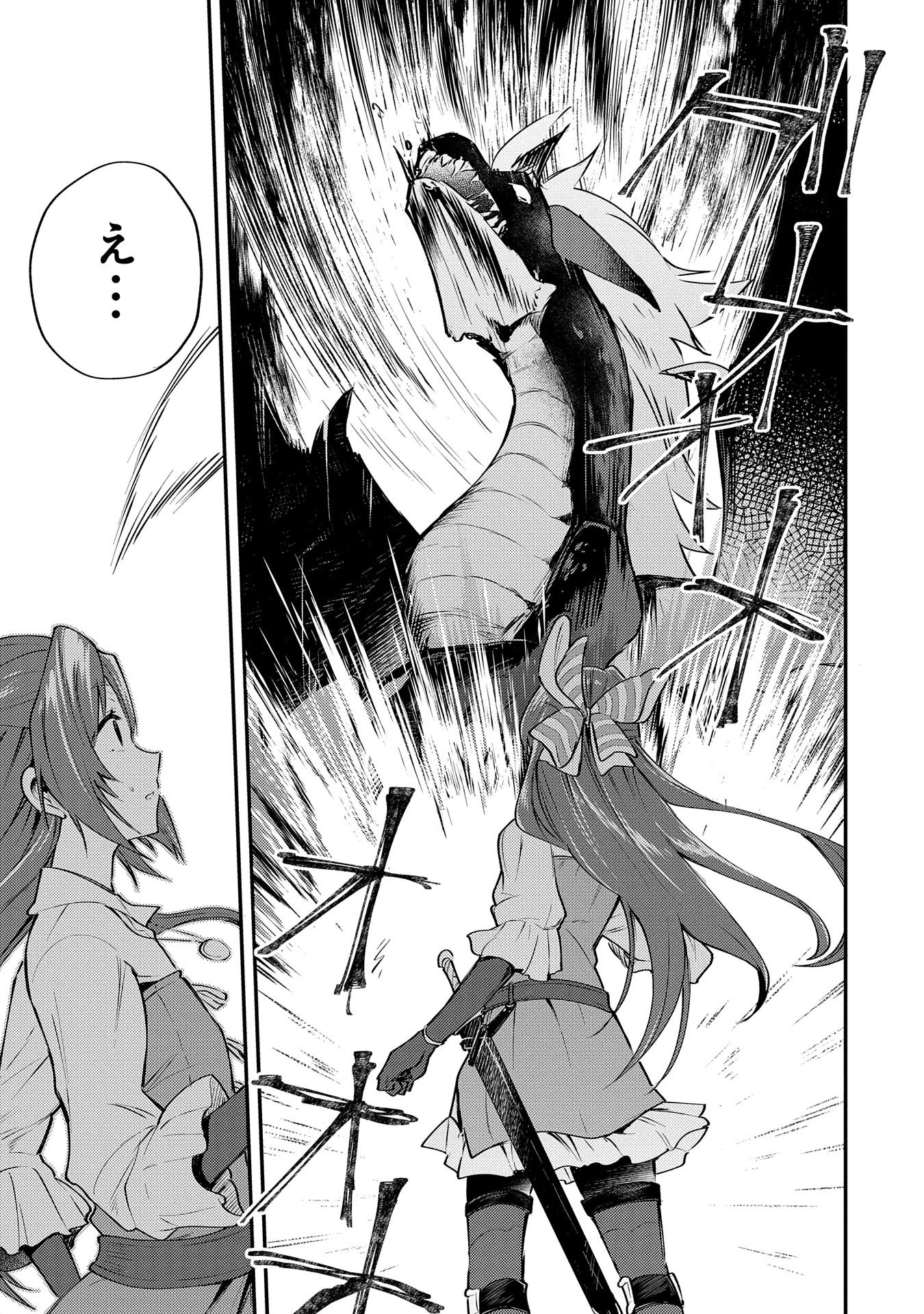 Tensei Shita Daiseijo wa, Seijo de Aru Koto wo Hitakakusu: A Tale of The Great Saint - Chapter 1 - Page 24