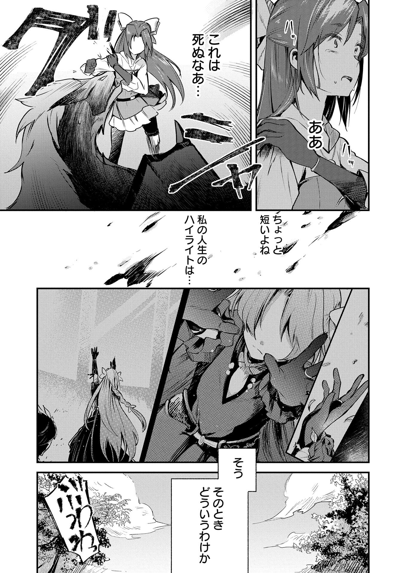 Tensei Shita Daiseijo wa, Seijo de Aru Koto wo Hitakakusu: A Tale of The Great Saint - Chapter 1 - Page 26