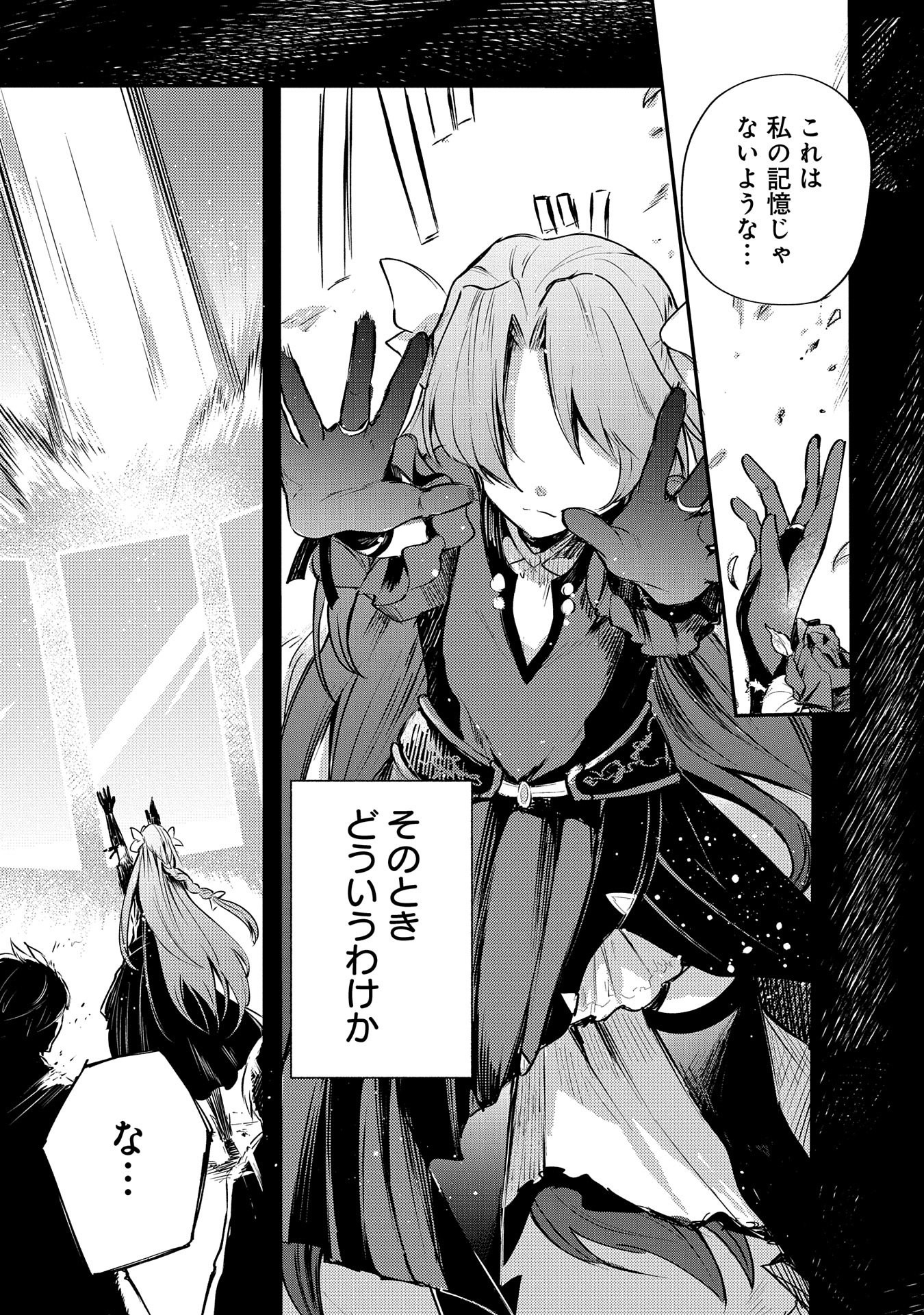 Tensei Shita Daiseijo wa, Seijo de Aru Koto wo Hitakakusu: A Tale of The Great Saint - Chapter 1 - Page 3