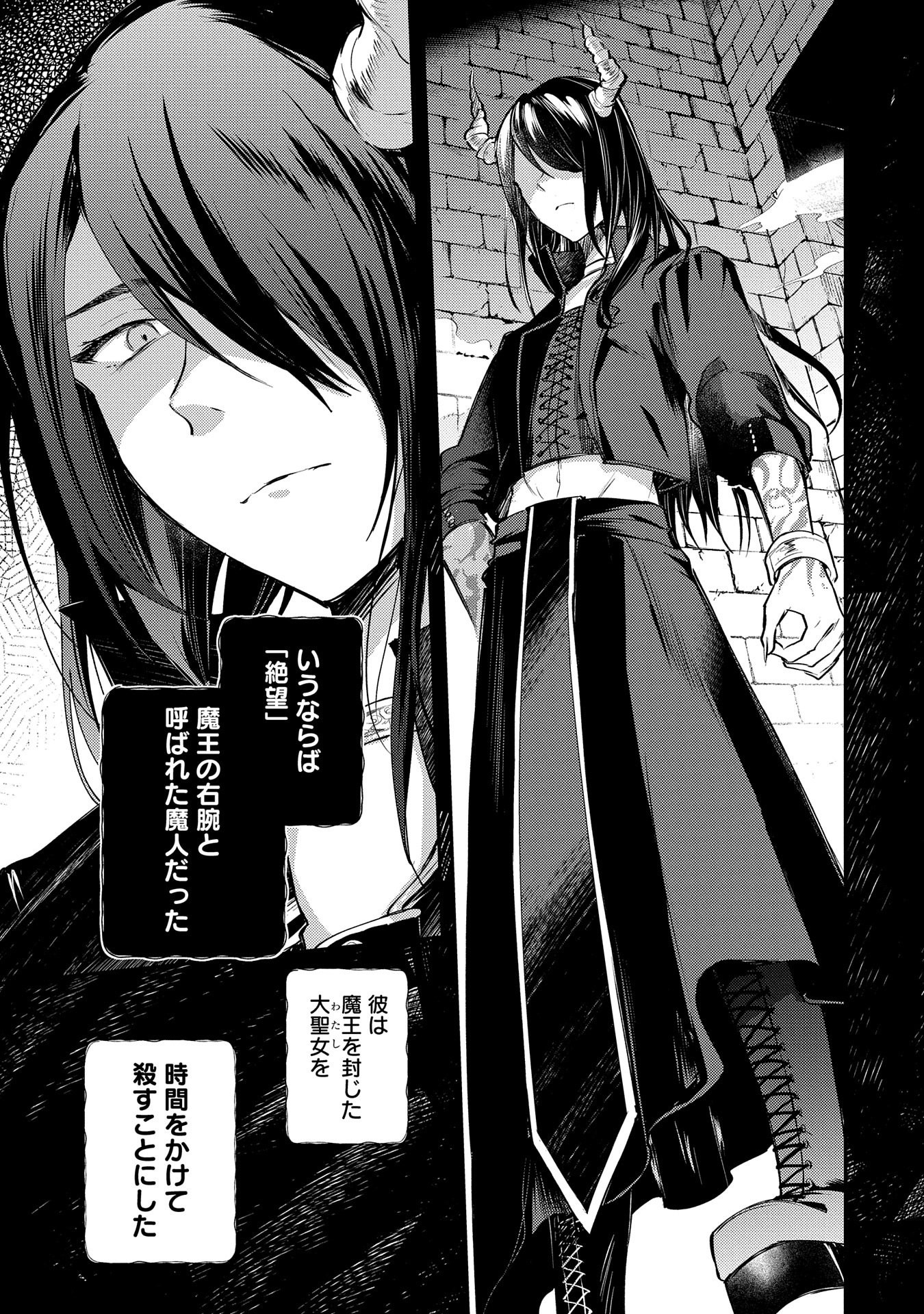 Tensei Shita Daiseijo wa, Seijo de Aru Koto wo Hitakakusu: A Tale of The Great Saint - Chapter 1 - Page 30