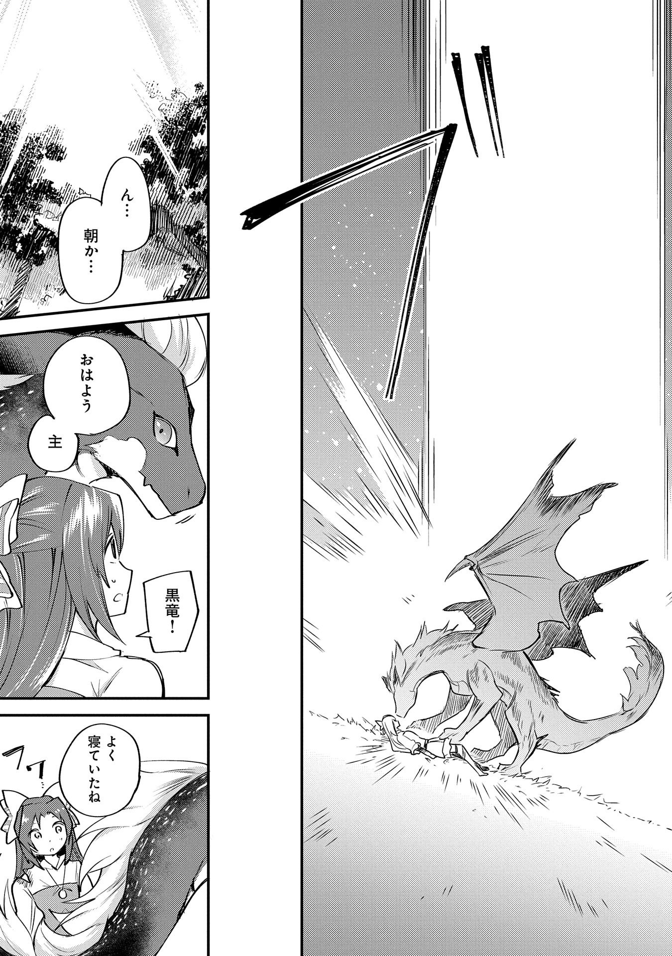 Tensei Shita Daiseijo wa, Seijo de Aru Koto wo Hitakakusu: A Tale of The Great Saint - Chapter 1 - Page 38