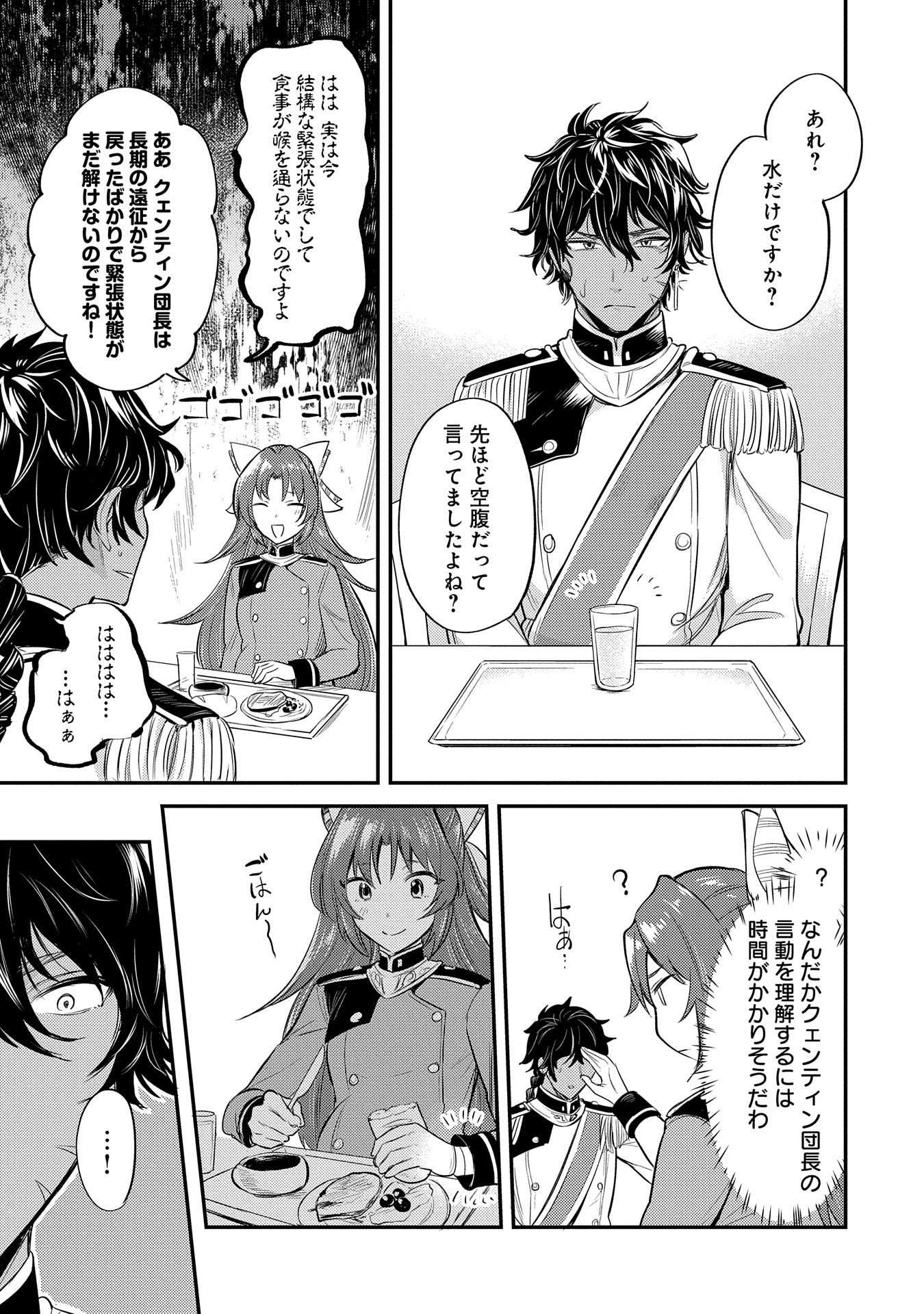 Tensei Shita Daiseijo wa, Seijo de Aru Koto wo Hitakakusu: A Tale of The Great Saint - Chapter 10 - Page 13