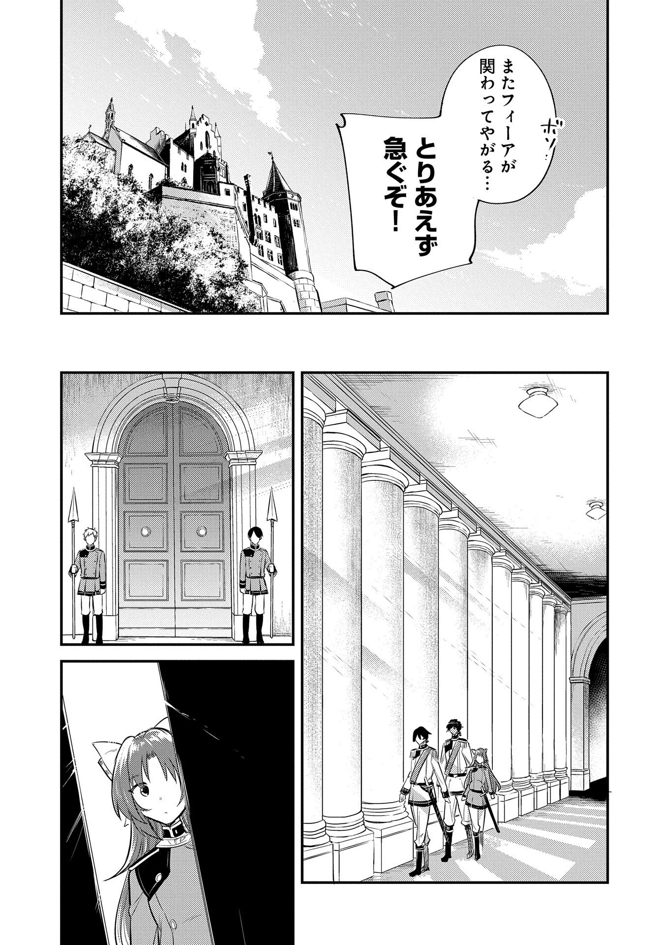 Tensei Shita Daiseijo wa, Seijo de Aru Koto wo Hitakakusu: A Tale of The Great Saint - Chapter 10 - Page 27