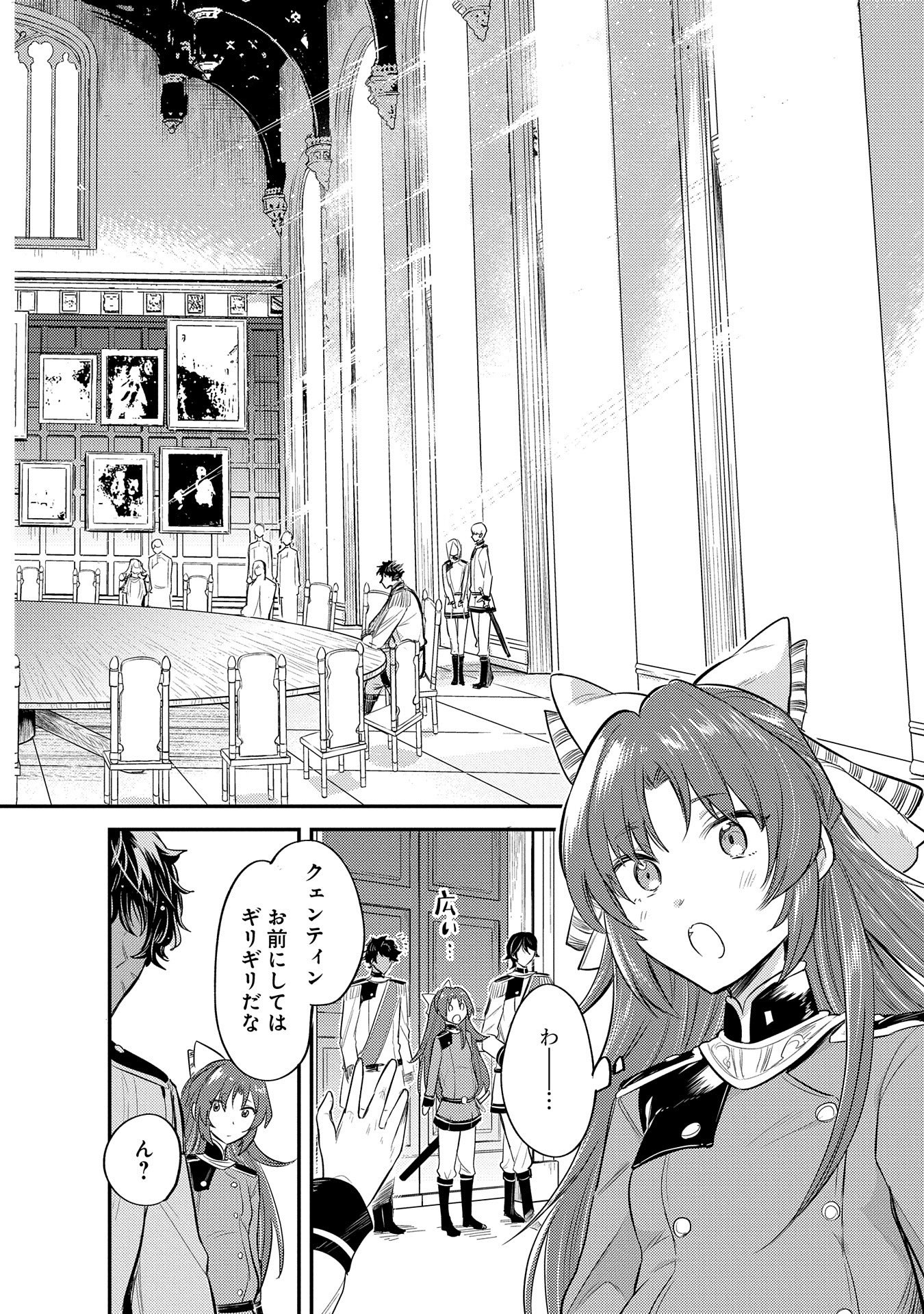 Tensei Shita Daiseijo wa, Seijo de Aru Koto wo Hitakakusu: A Tale of The Great Saint - Chapter 10 - Page 28