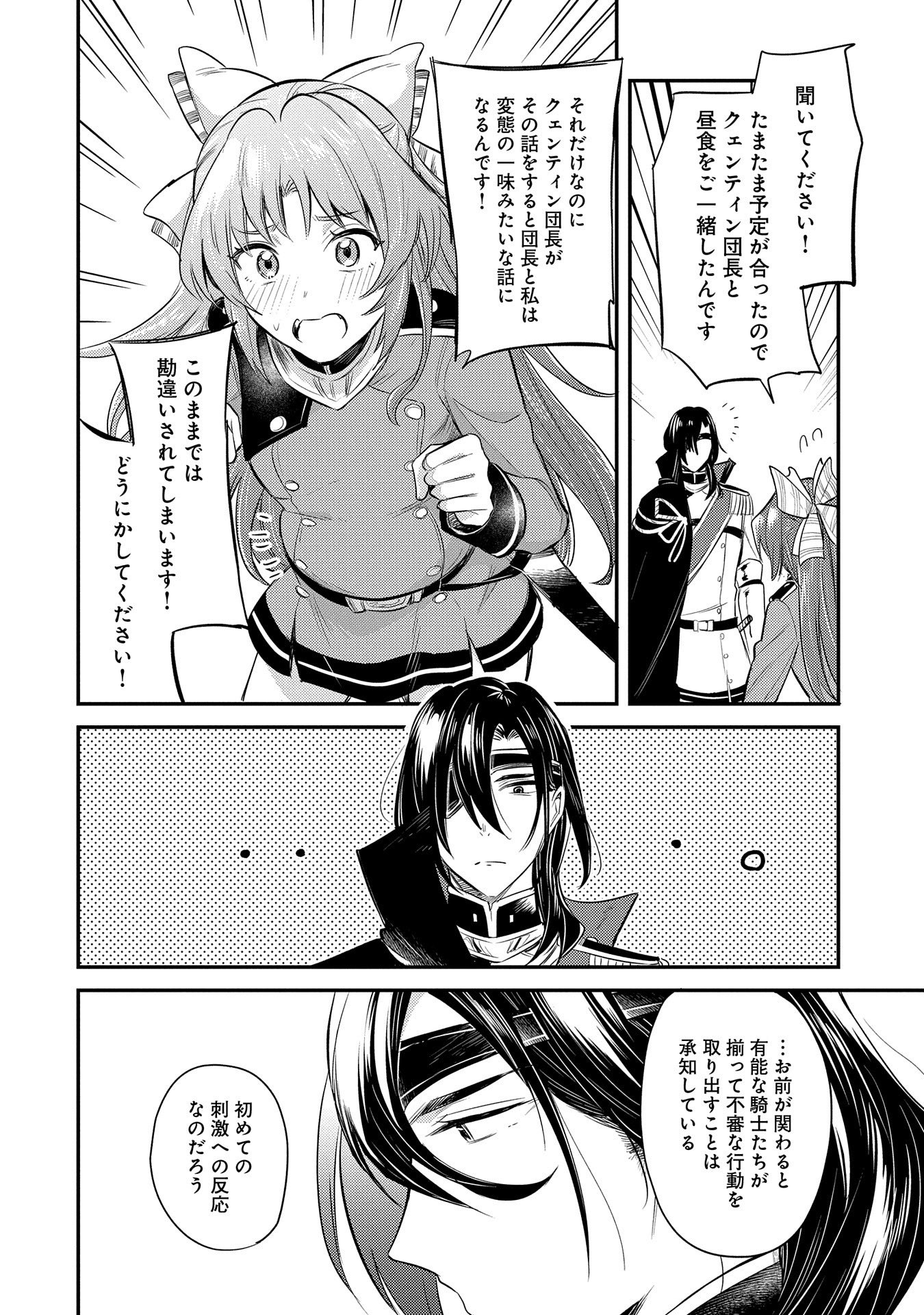 Tensei Shita Daiseijo wa, Seijo de Aru Koto wo Hitakakusu: A Tale of The Great Saint - Chapter 10 - Page 34