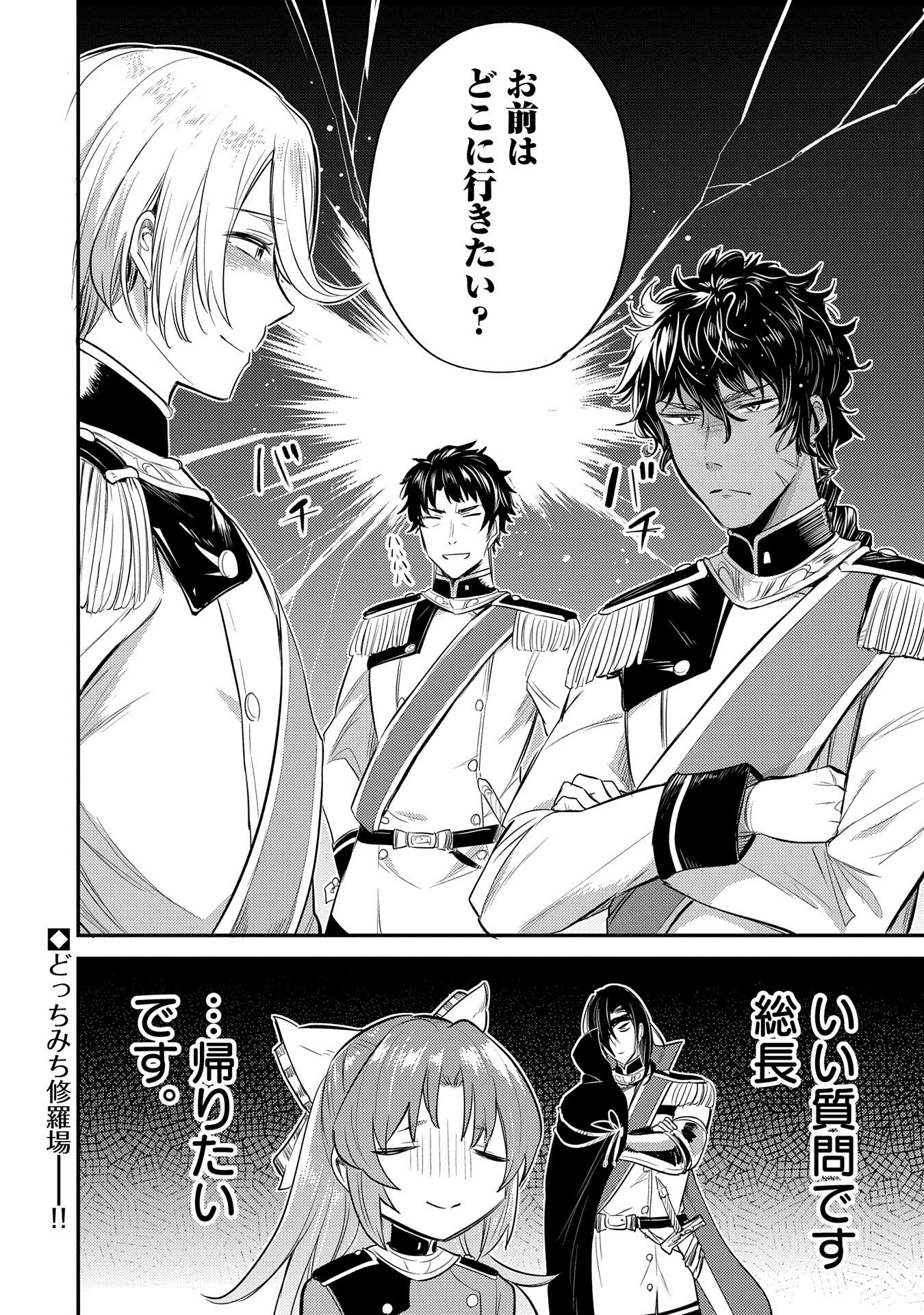 Tensei Shita Daiseijo wa, Seijo de Aru Koto wo Hitakakusu: A Tale of The Great Saint - Chapter 10 - Page 38