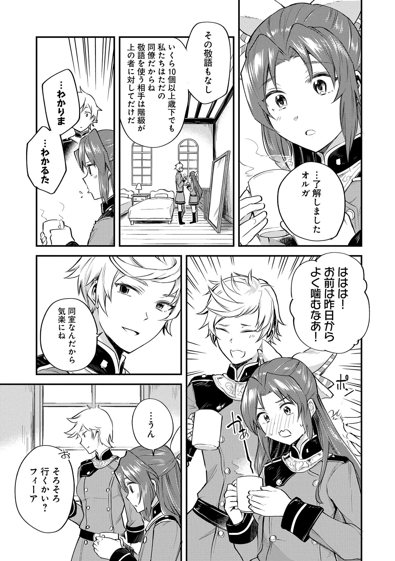 Tensei Shita Daiseijo wa, Seijo de Aru Koto wo Hitakakusu: A Tale of The Great Saint - Chapter 3 - Page 13