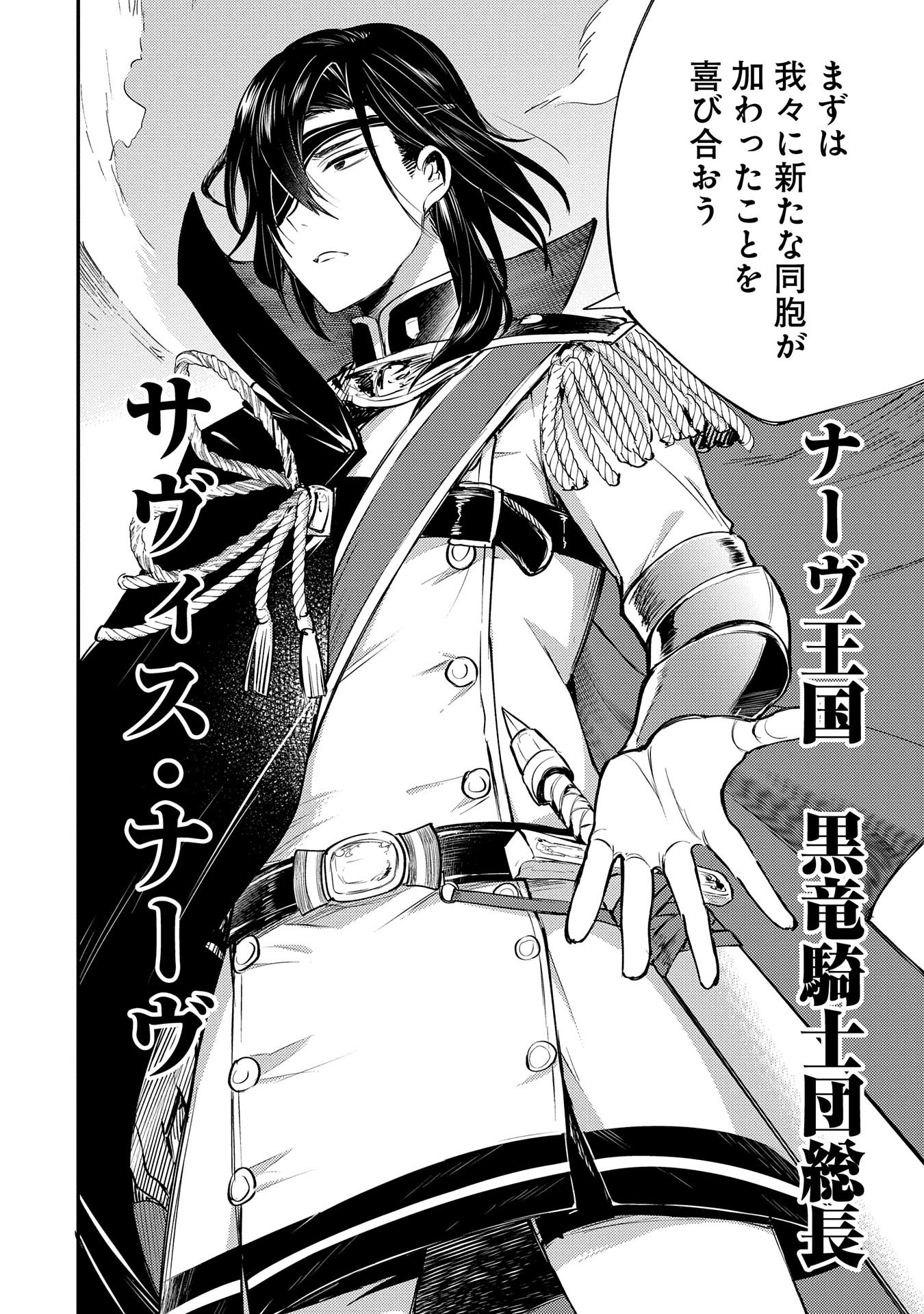 Tensei Shita Daiseijo wa, Seijo de Aru Koto wo Hitakakusu: A Tale of The Great Saint - Chapter 3 - Page 16