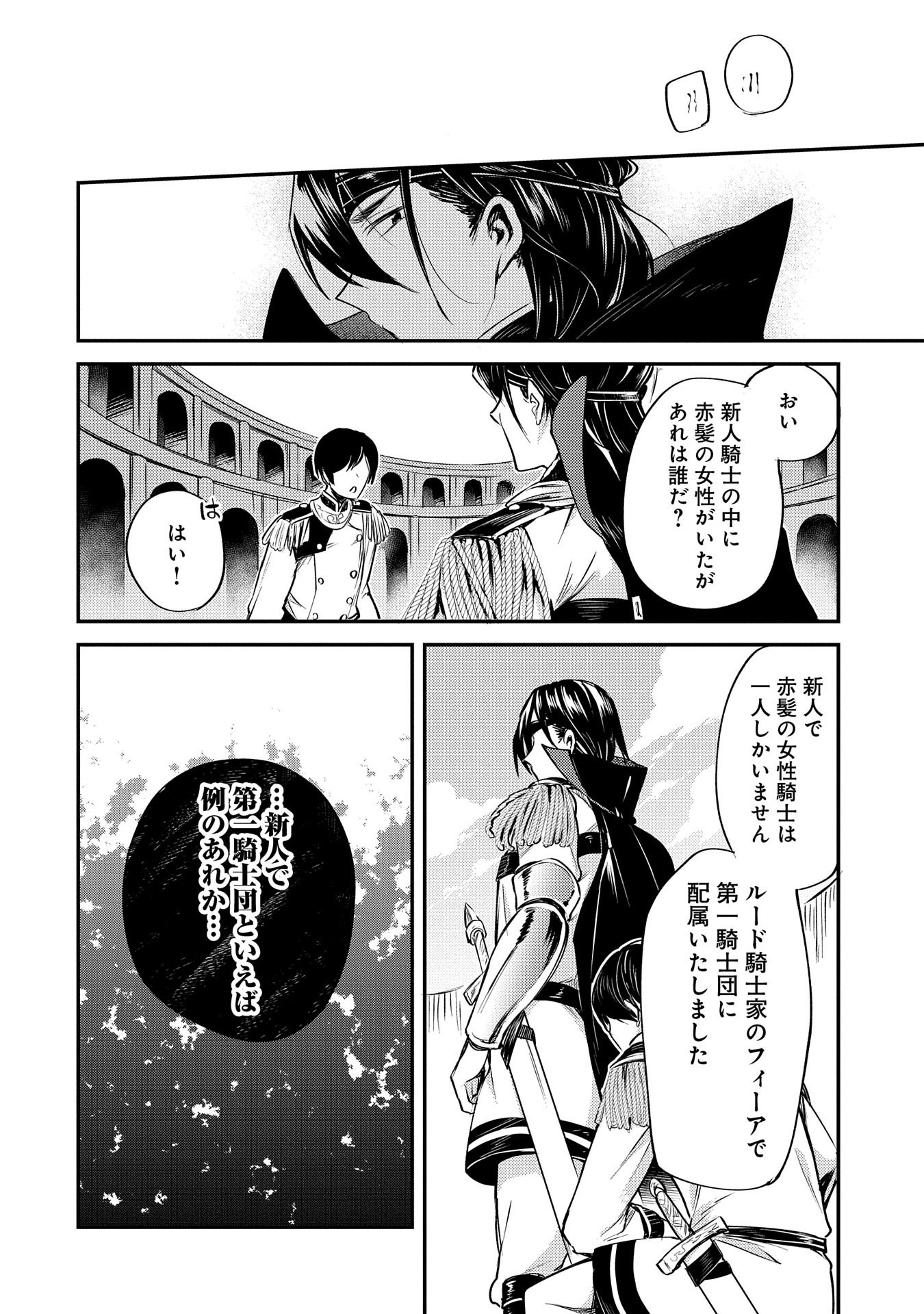 Tensei Shita Daiseijo wa, Seijo de Aru Koto wo Hitakakusu: A Tale of The Great Saint - Chapter 3 - Page 20