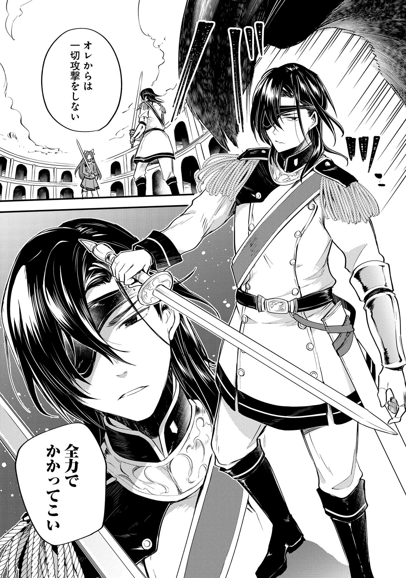 Tensei Shita Daiseijo wa, Seijo de Aru Koto wo Hitakakusu: A Tale of The Great Saint - Chapter 3 - Page 27