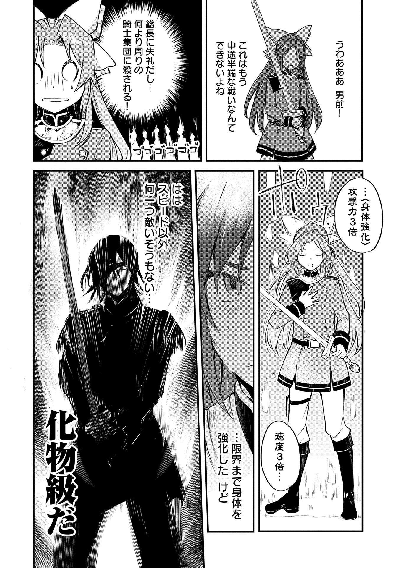 Tensei Shita Daiseijo wa, Seijo de Aru Koto wo Hitakakusu: A Tale of The Great Saint - Chapter 3 - Page 28