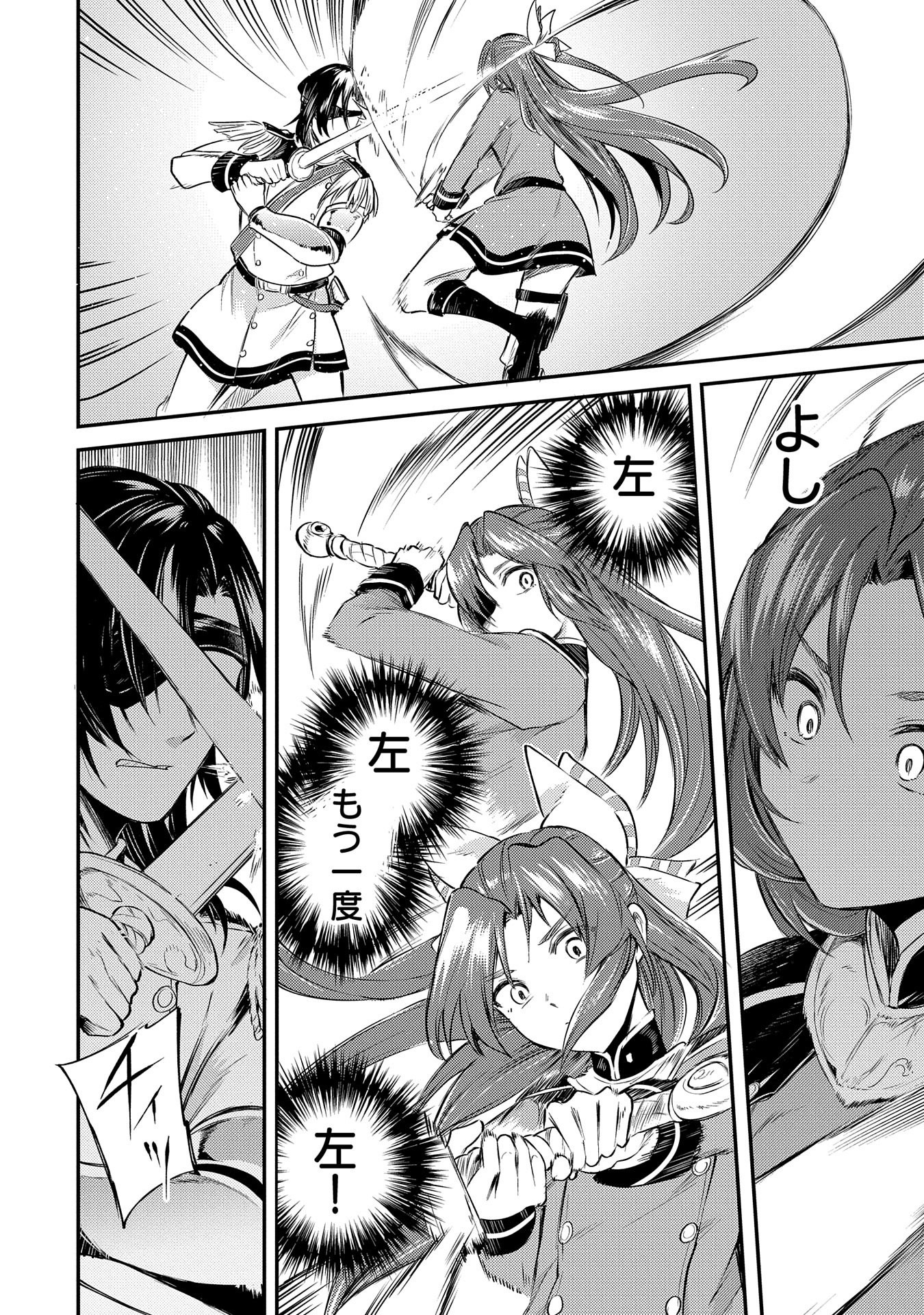 Tensei Shita Daiseijo wa, Seijo de Aru Koto wo Hitakakusu: A Tale of The Great Saint - Chapter 3 - Page 32