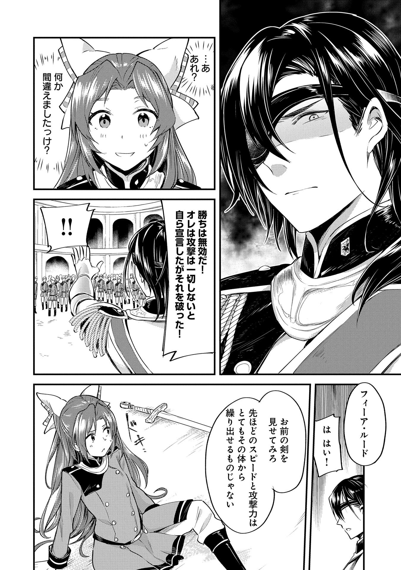 Tensei Shita Daiseijo wa, Seijo de Aru Koto wo Hitakakusu: A Tale of The Great Saint - Chapter 3 - Page 34