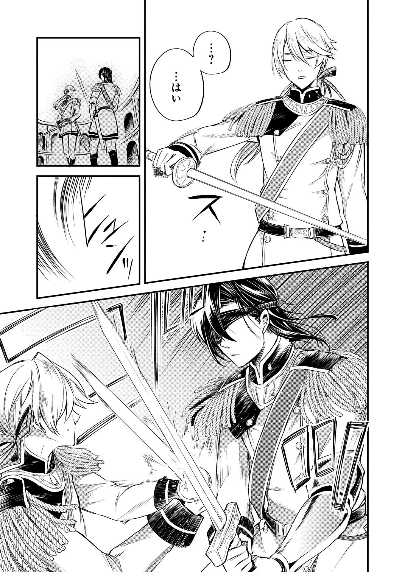 Tensei Shita Daiseijo wa, Seijo de Aru Koto wo Hitakakusu: A Tale of The Great Saint - Chapter 3 - Page 37