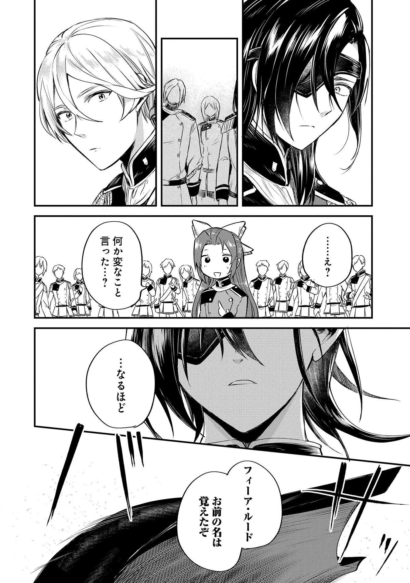 Tensei Shita Daiseijo wa, Seijo de Aru Koto wo Hitakakusu: A Tale of The Great Saint - Chapter 3 - Page 44