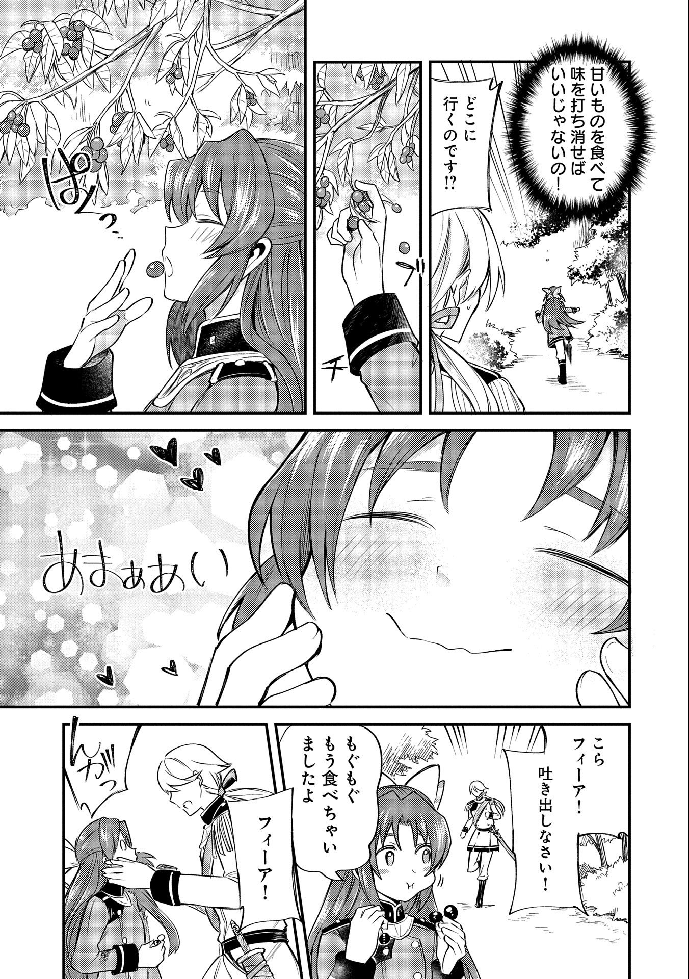 Tensei Shita Daiseijo wa, Seijo de Aru Koto wo Hitakakusu: A Tale of The Great Saint - Chapter 5 - Page 25