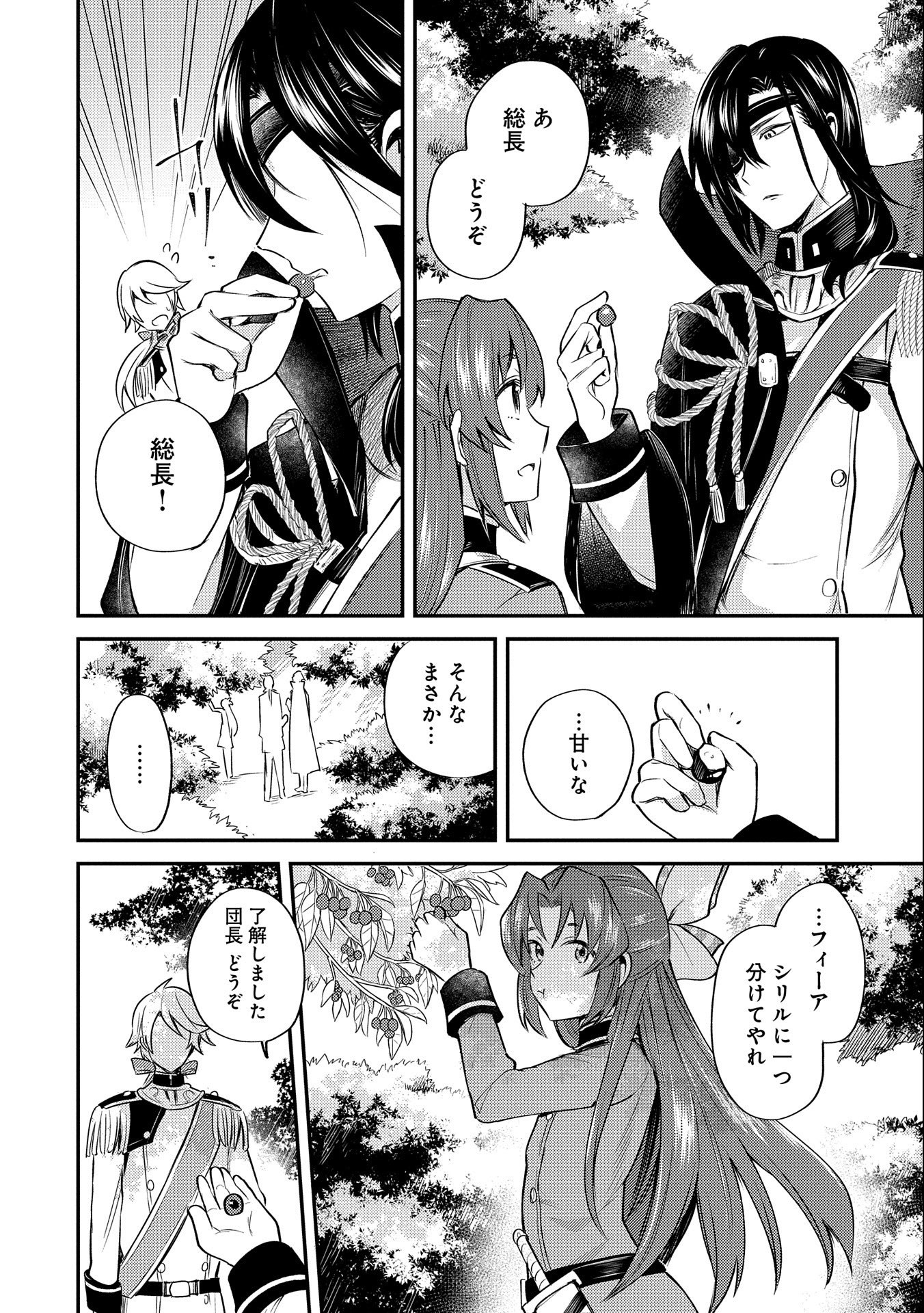 Tensei Shita Daiseijo wa, Seijo de Aru Koto wo Hitakakusu: A Tale of The Great Saint - Chapter 5 - Page 28