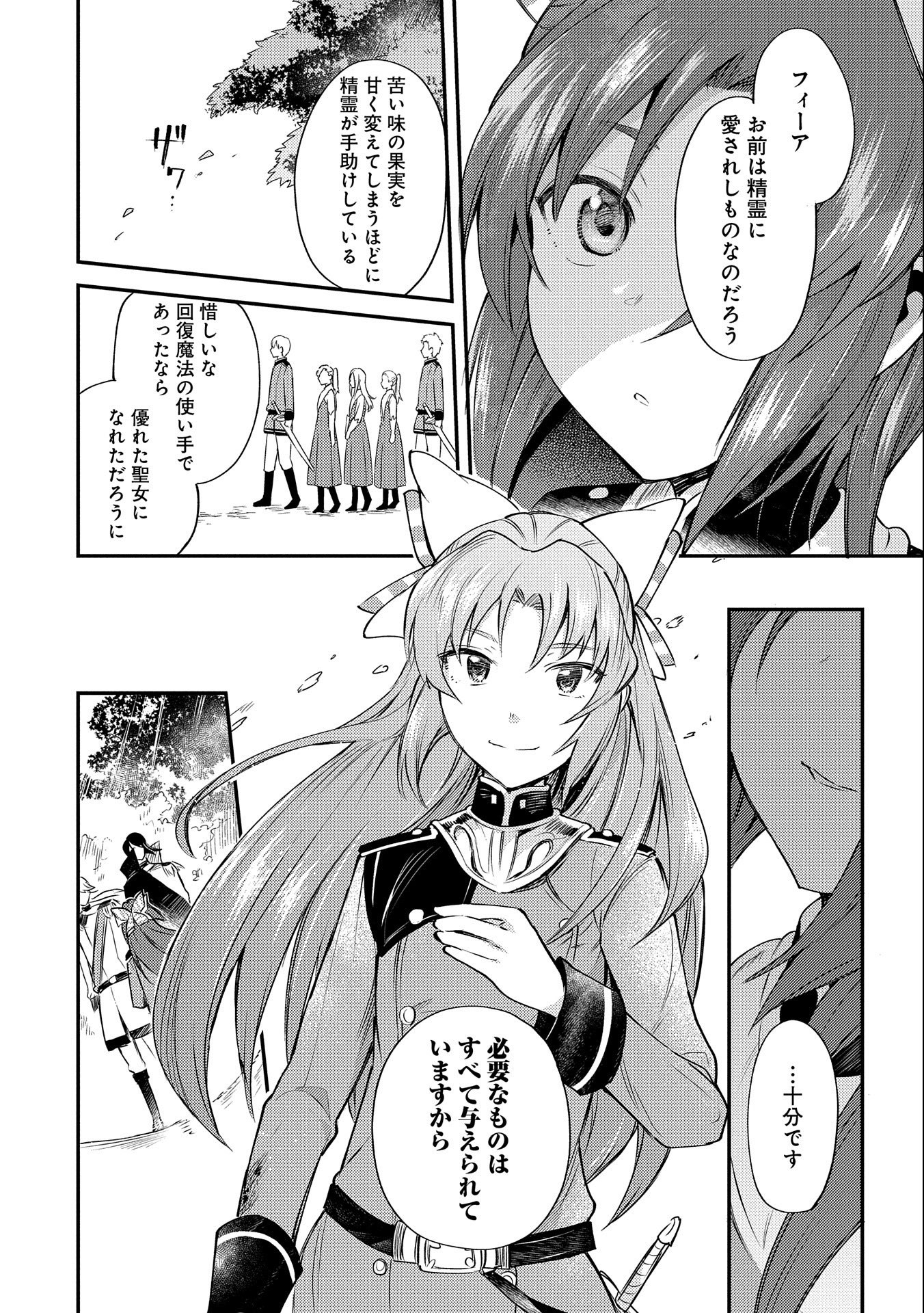 Tensei Shita Daiseijo wa, Seijo de Aru Koto wo Hitakakusu: A Tale of The Great Saint - Chapter 5 - Page 30