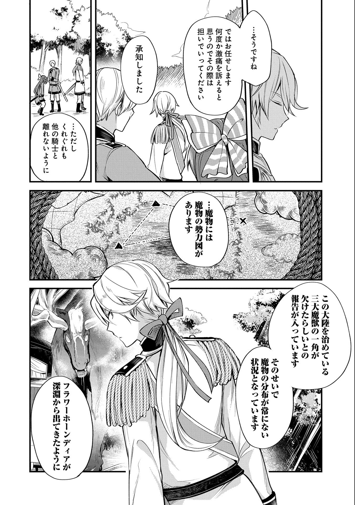 Tensei Shita Daiseijo wa, Seijo de Aru Koto wo Hitakakusu: A Tale of The Great Saint - Chapter 5 - Page 34