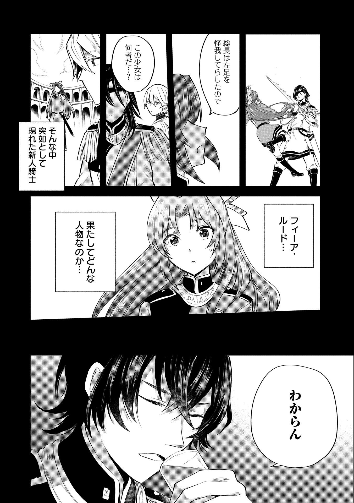 Tensei Shita Daiseijo wa, Seijo de Aru Koto wo Hitakakusu: A Tale of The Great Saint - Chapter 5 - Page 4