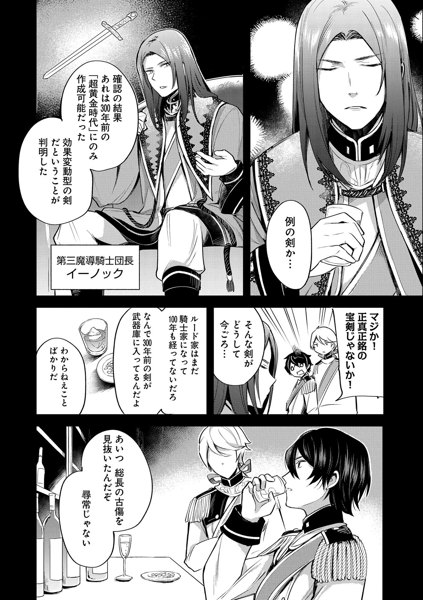 Tensei Shita Daiseijo wa, Seijo de Aru Koto wo Hitakakusu: A Tale of The Great Saint - Chapter 5 - Page 8