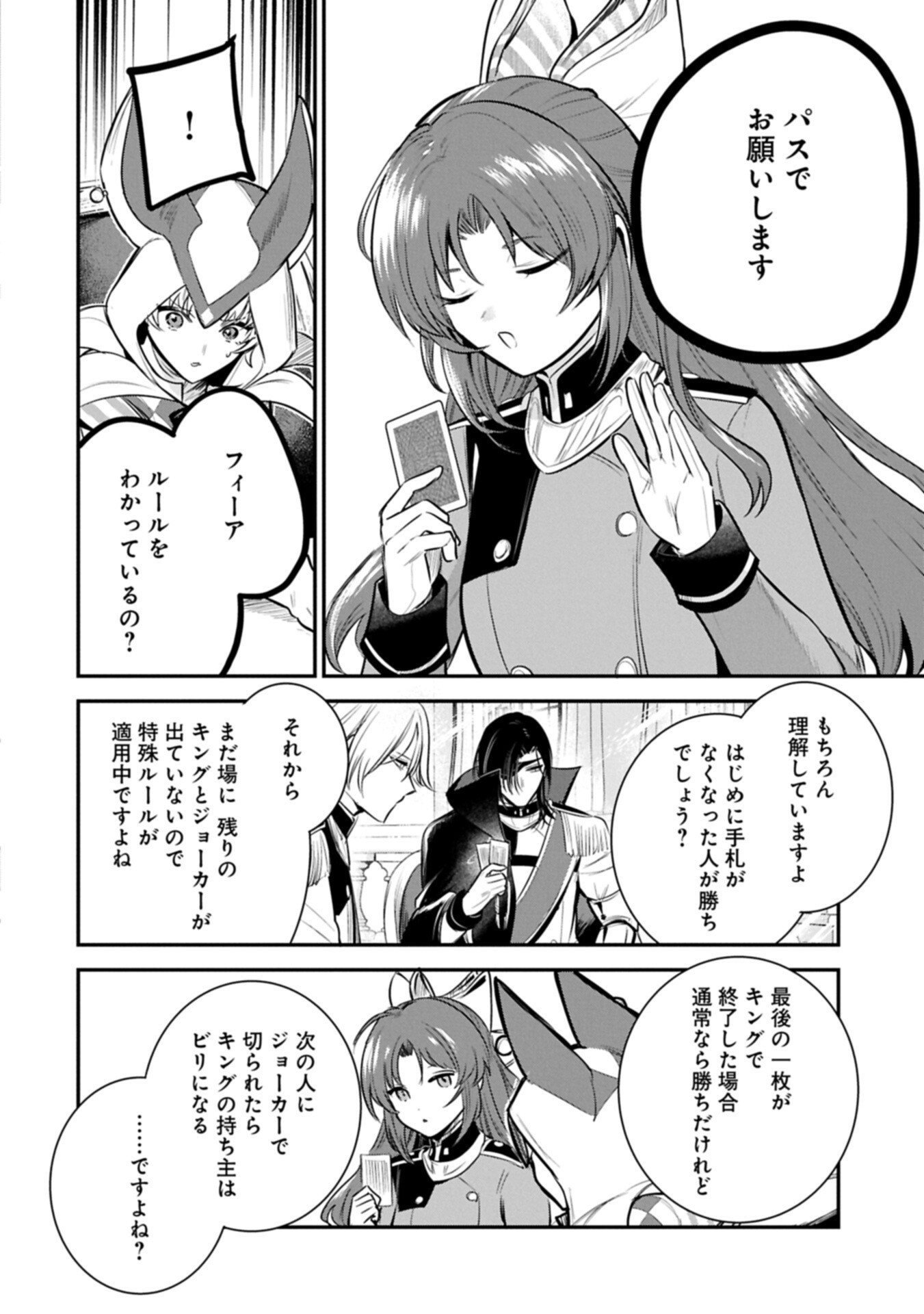 Tensei Shita Daiseijo wa, Seijo de Aru Koto wo Hitakakusu: A Tale of The Great Saint - Chapter 62.2 - Page 10